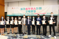 第九新亞青年學人成員獲發委任狀